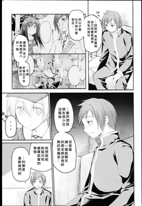 Page 228 of Garden I - preview thumbnail