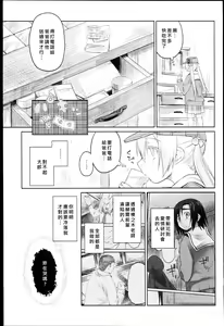 Page 232 of Garden I - preview thumbnail