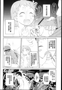 Page 257 of Garden I - preview thumbnail