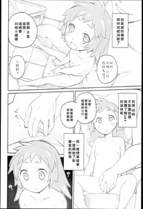 Page 259 of Garden I - preview thumbnail