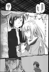 Page 37 of Garden I - preview thumbnail