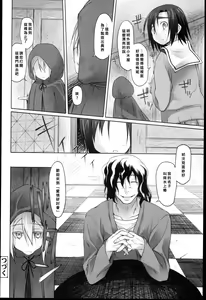 Page 59 of Garden I - preview thumbnail