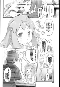 Page 89 of Garden I - preview thumbnail