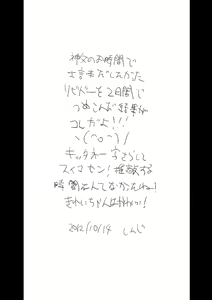 Page 12 of ShiKoto no Ero Hon - preview thumbnail