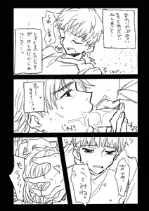 Page 5 of ShiKoto no Ero Hon - preview thumbnail