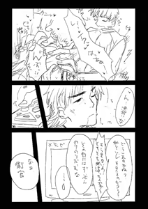 Page 6 of ShiKoto no Ero Hon - preview thumbnail