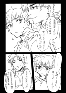 Page 7 of ShiKoto no Ero Hon - preview thumbnail