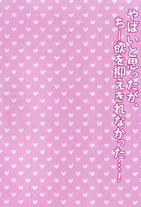 Page 4 of Yabai to Omotta ga Chiiyoku wo Osaekirenakatta...! (Hataraku Maou-sama!) [Chinese] 【脸肿汉化组】 - preview thumbnail