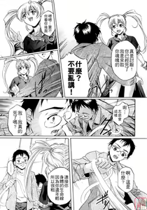 Page 11 of Chotto Chikokuma - preview thumbnail