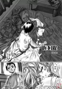 Page 25 of Chotto Chikokuma - preview thumbnail