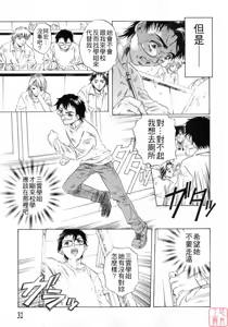 Page 33 of Chotto Chikokuma - preview thumbnail