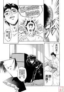 Page 64 of Chotto Chikokuma - preview thumbnail