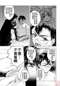 Page 66 of Chotto Chikokuma - preview thumbnail