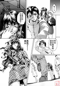 Page 80 of Chotto Chikokuma - preview thumbnail