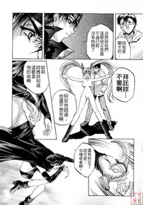 Page 84 of Chotto Chikokuma - preview thumbnail