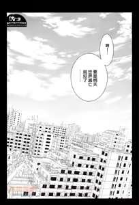 Page 32 of Futari Bocchi no World End | 兩個人的★世界末日 - preview thumbnail