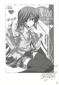 Page 61 of Watarase Jun Arcade Soushuuhen | Watarase Jun Arcade Compilation - preview thumbnail