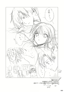 Page 96 of Watarase Jun Arcade Soushuuhen | Watarase Jun Arcade Compilation - preview thumbnail