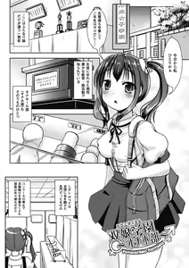 Page 131 of Nariyuki Show Girl - preview thumbnail