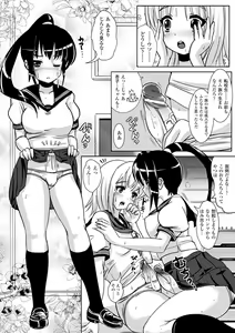 Page 152 of Nariyuki Show Girl - preview thumbnail