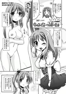 Page 167 of Nariyuki Show Girl - preview thumbnail