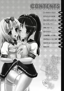 Page 4 of Nariyuki Show Girl - preview thumbnail
