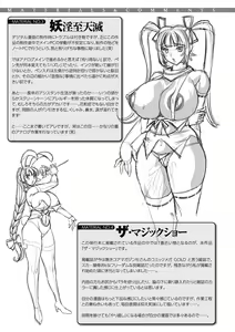 Page 161 of Twilight Girls ~Inmu Nyuuetsu~ - preview thumbnail