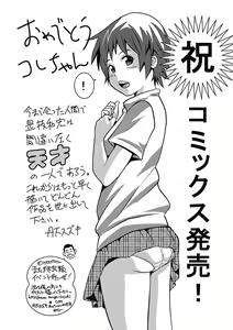 Page 168 of Twilight Girls ~Inmu Nyuuetsu~ - preview thumbnail