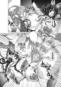 Page 26 of Twilight Girls ~Inmu Nyuuetsu~ - preview thumbnail