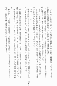 Page 127 of Buster Teacher Ayaka Youma Gakuen no Bishounen - preview thumbnail