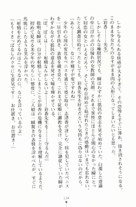 Page 149 of Buster Teacher Ayaka Youma Gakuen no Bishounen - preview thumbnail