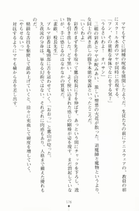 Page 191 of Buster Teacher Ayaka Youma Gakuen no Bishounen - preview thumbnail