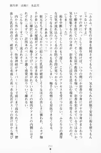Page 226 of Buster Teacher Ayaka Youma Gakuen no Bishounen - preview thumbnail