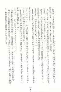 Page 249 of Buster Teacher Ayaka Youma Gakuen no Bishounen - preview thumbnail
