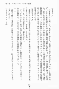 Page 30 of Buster Teacher Ayaka Youma Gakuen no Bishounen - preview thumbnail