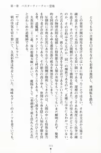 Page 38 of Buster Teacher Ayaka Youma Gakuen no Bishounen - preview thumbnail