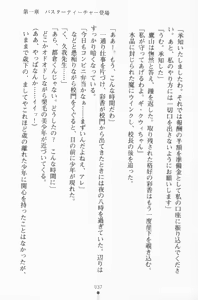 Page 52 of Buster Teacher Ayaka Youma Gakuen no Bishounen - preview thumbnail