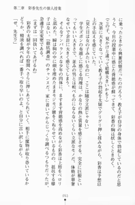 Page 68 of Buster Teacher Ayaka Youma Gakuen no Bishounen - preview thumbnail