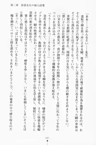 Page 72 of Buster Teacher Ayaka Youma Gakuen no Bishounen - preview thumbnail