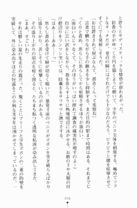 Page 73 of Buster Teacher Ayaka Youma Gakuen no Bishounen - preview thumbnail