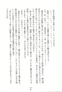Page 83 of Buster Teacher Ayaka Youma Gakuen no Bishounen - preview thumbnail
