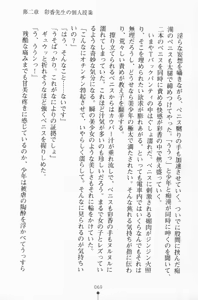 Page 84 of Buster Teacher Ayaka Youma Gakuen no Bishounen - preview thumbnail