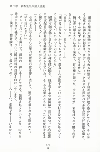 Page 86 of Buster Teacher Ayaka Youma Gakuen no Bishounen - preview thumbnail