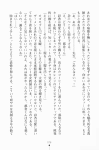 Page 91 of Buster Teacher Ayaka Youma Gakuen no Bishounen - preview thumbnail