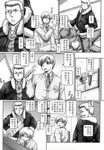 Page 153 of Manabi no Sono - preview thumbnail