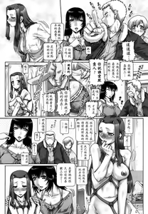 Page 156 of Manabi no Sono - preview thumbnail