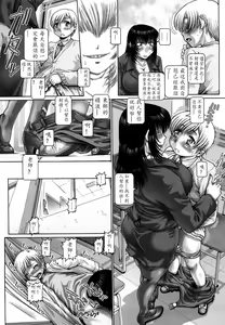 Page 16 of Manabi no Sono - preview thumbnail