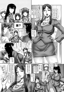 Page 180 of Manabi no Sono - preview thumbnail