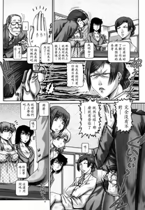 Page 201 of Manabi no Sono - preview thumbnail