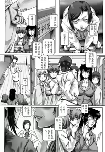 Page 202 of Manabi no Sono - preview thumbnail